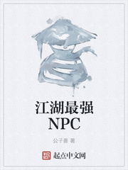 ǿNPC